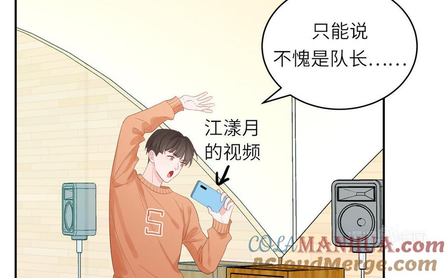 妖怪混圈指南 - 第128话 琢光漾月 cp - 第55张图