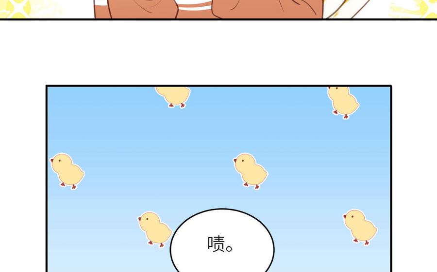 妖怪混圈指南 - 第128话 琢光漾月 cp - 第23张图