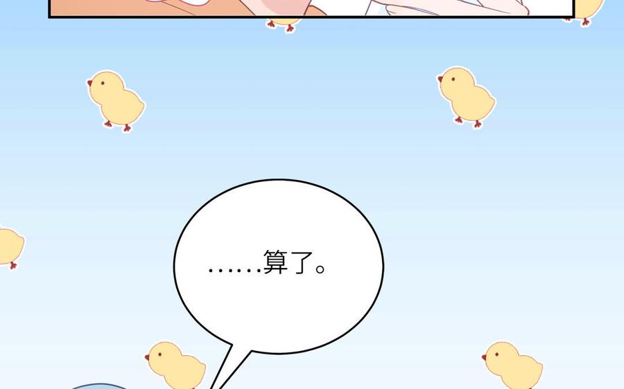 妖怪混圈指南 - 第128话 琢光漾月 cp - 第9张图