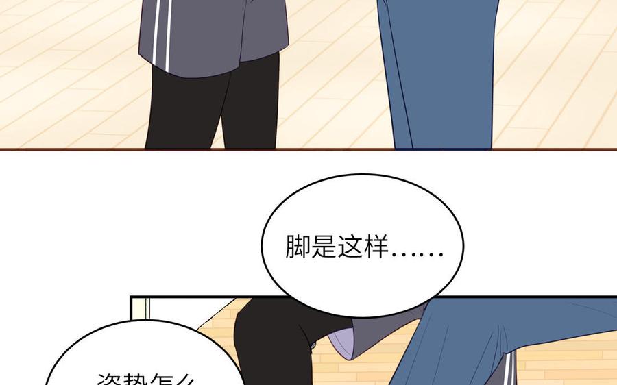 妖怪混圈指南 - 第128话 琢光漾月 cp - 第63张图