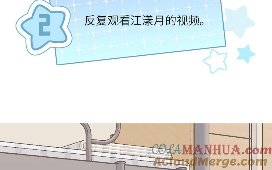 妖怪混圈指南 - 第128话 琢光漾月 cp - 第28张图