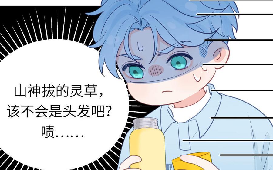 妖怪混圈指南 - 第128话 琢光漾月 cp - 第26张图