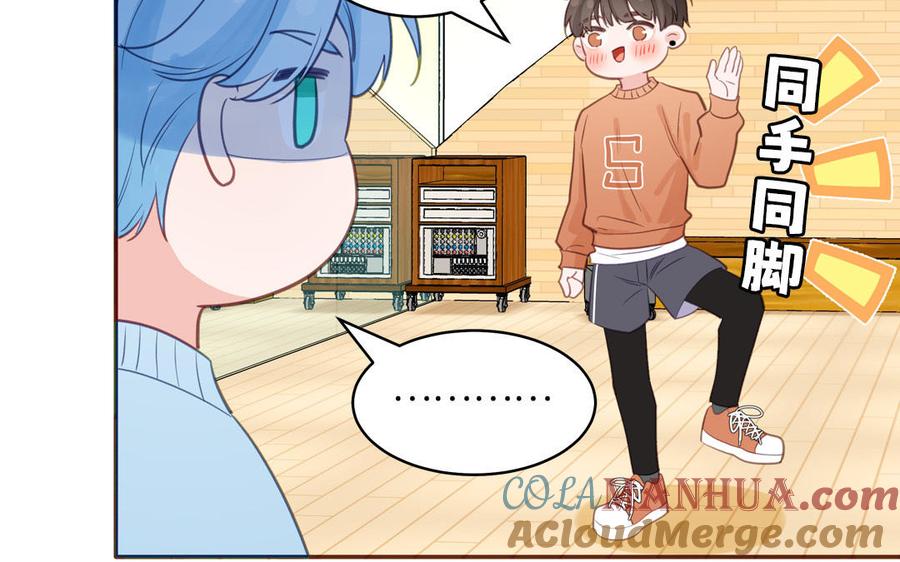 妖怪混圈指南 - 第128话 琢光漾月 cp - 第73张图