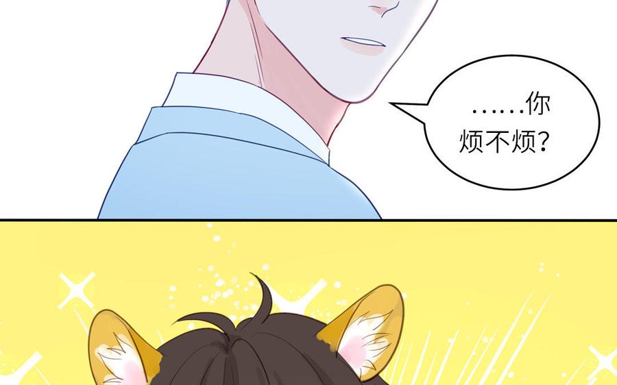 妖怪混圈指南 - 第128话 琢光漾月 cp - 第21张图