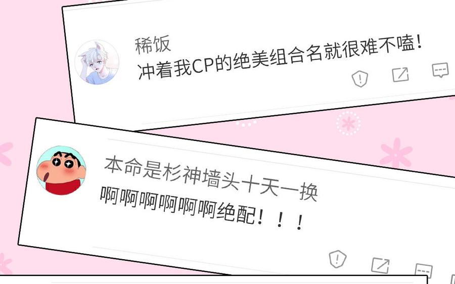 妖怪混圈指南 - 第128话 琢光漾月 cp - 第42张图