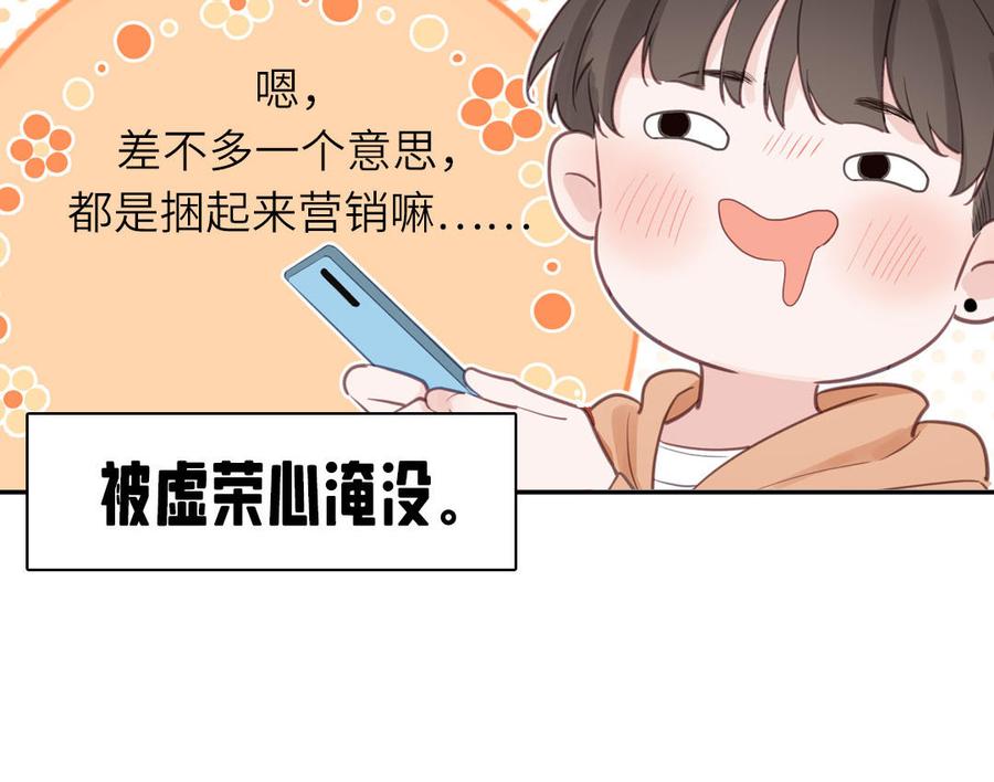 妖怪混圈指南 - 第128话 琢光漾月 cp - 第48张图