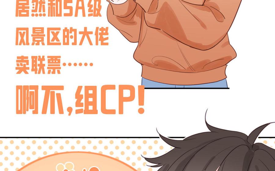 妖怪混圈指南 - 第128话 琢光漾月 cp - 第47张图