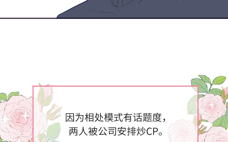 妖怪混圈指南 - 第128话 琢光漾月 cp - 第39张图