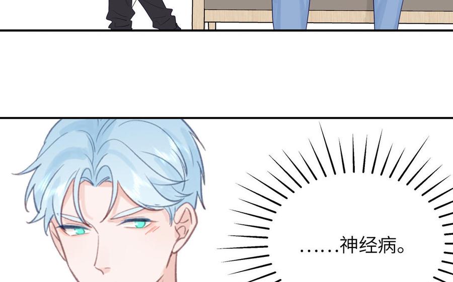 妖怪混圈指南 - 第128话 琢光漾月 cp - 第51张图