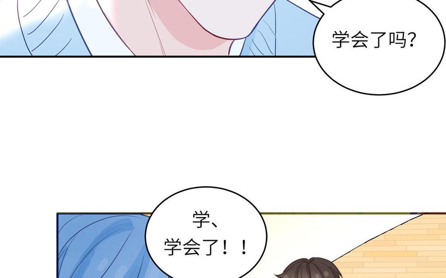 妖怪混圈指南 - 第128话 琢光漾月 cp - 第72张图