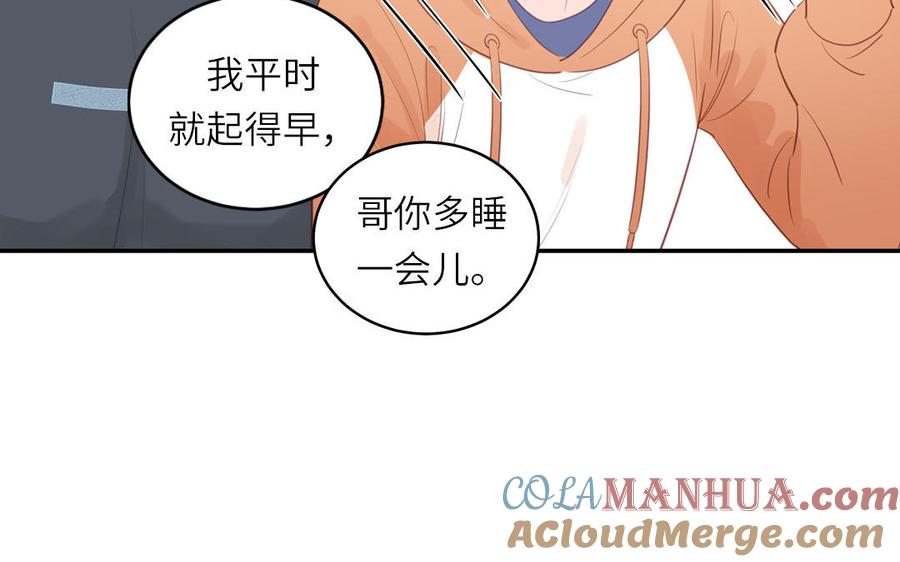 妖怪混圈指南 - 第128话 琢光漾月 cp - 第37张图