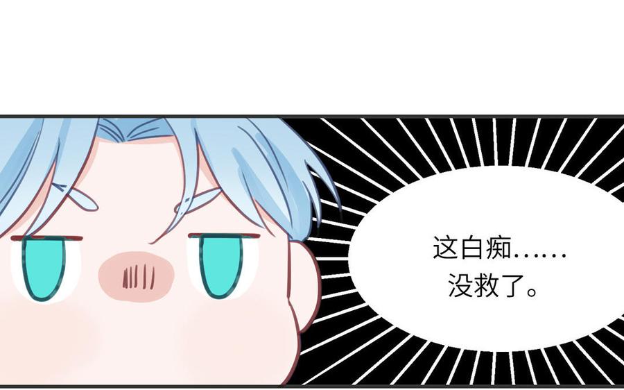 妖怪混圈指南 - 第128话 琢光漾月 cp - 第74张图