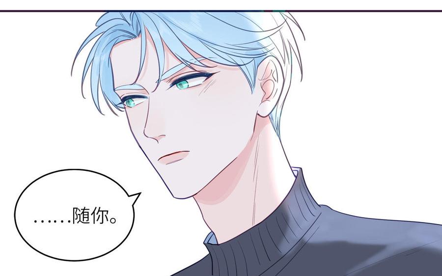 妖怪混圈指南 - 第128话 琢光漾月 cp - 第38张图