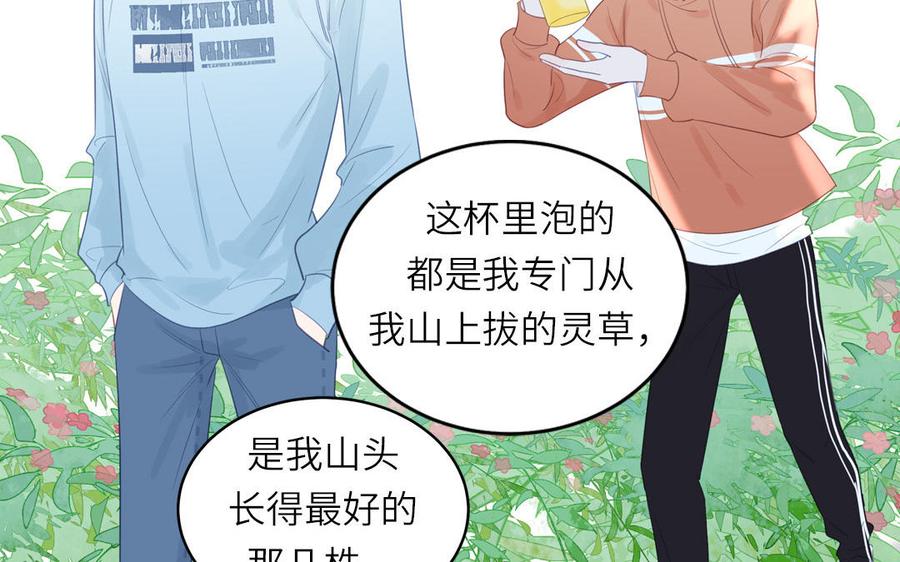 妖怪混圈指南 - 第128话 琢光漾月 cp - 第17张图