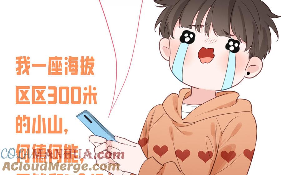 妖怪混圈指南 - 第128话 琢光漾月 cp - 第46张图