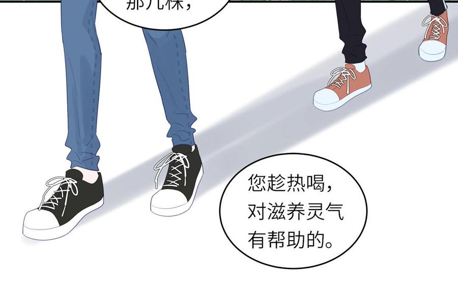 妖怪混圈指南 - 第128话 琢光漾月 cp - 第18张图