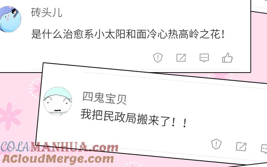 妖怪混圈指南 - 第128话 琢光漾月 cp - 第43张图