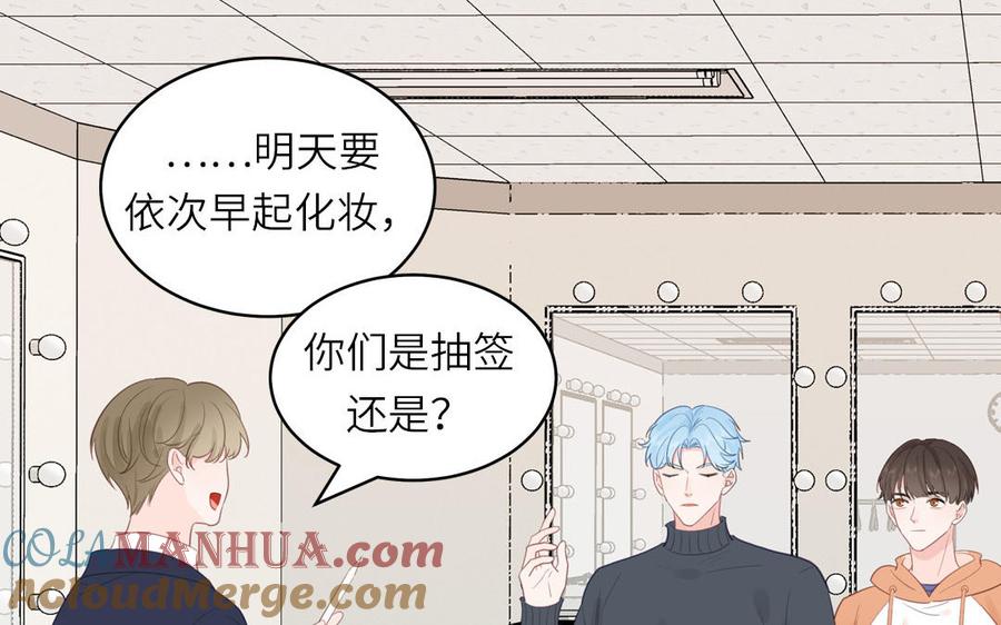 妖怪混圈指南 - 第128话 琢光漾月 cp - 第34张图