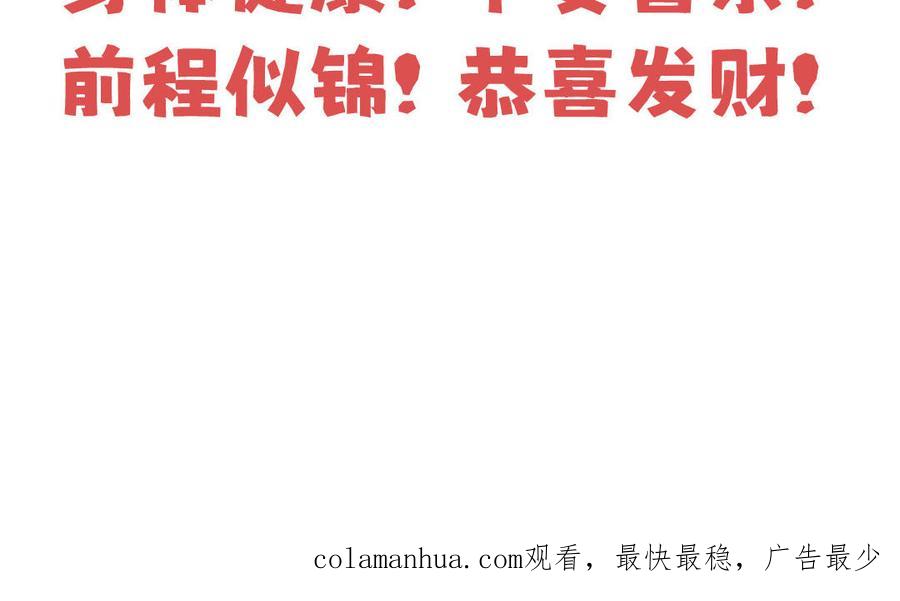 妖怪混圈指南 - 第128话 琢光漾月 cp - 第77张图