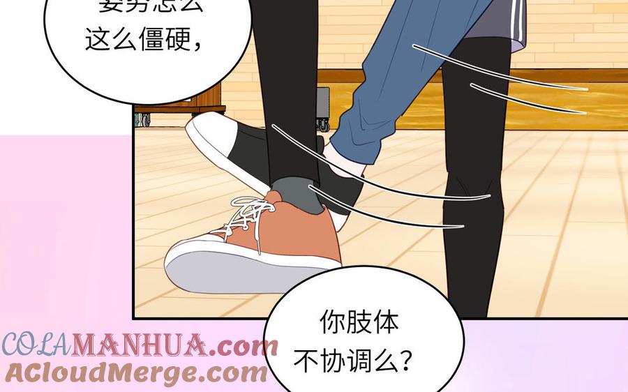 妖怪混圈指南 - 第128话 琢光漾月 cp - 第64张图