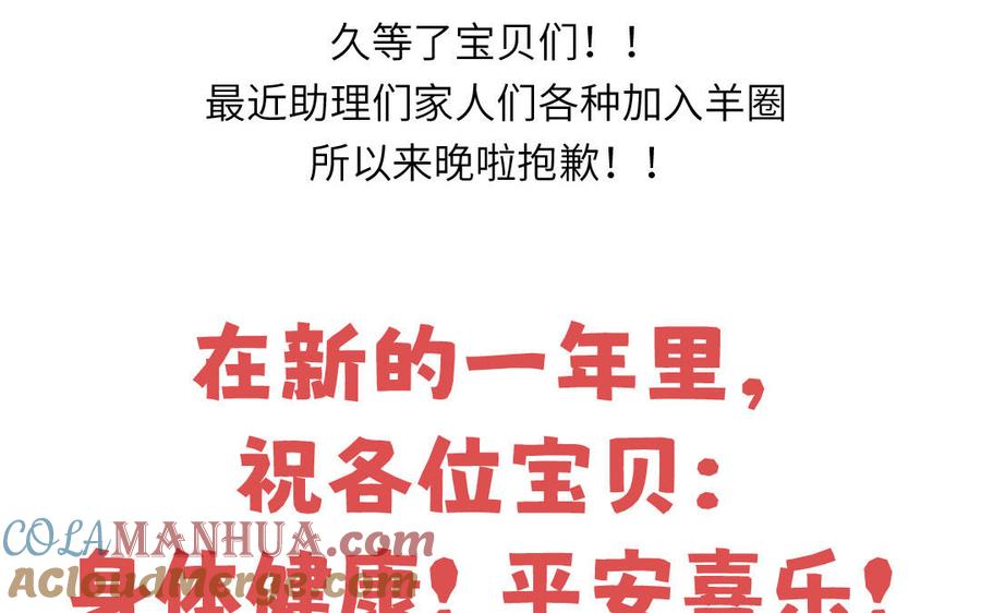 妖怪混圈指南 - 第128话 琢光漾月 cp - 第76张图