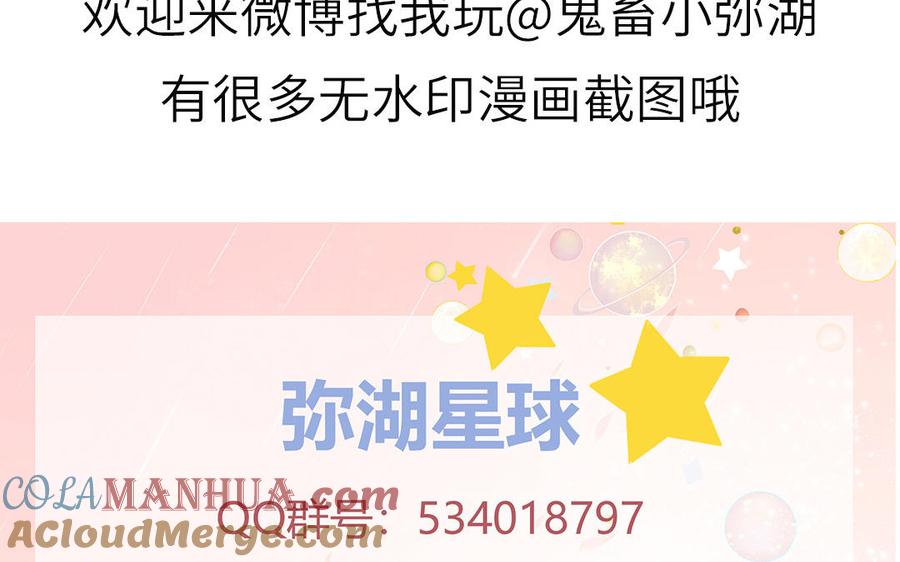 妖怪混圈指南 - 第12话 求山神保佑 - 第85张图