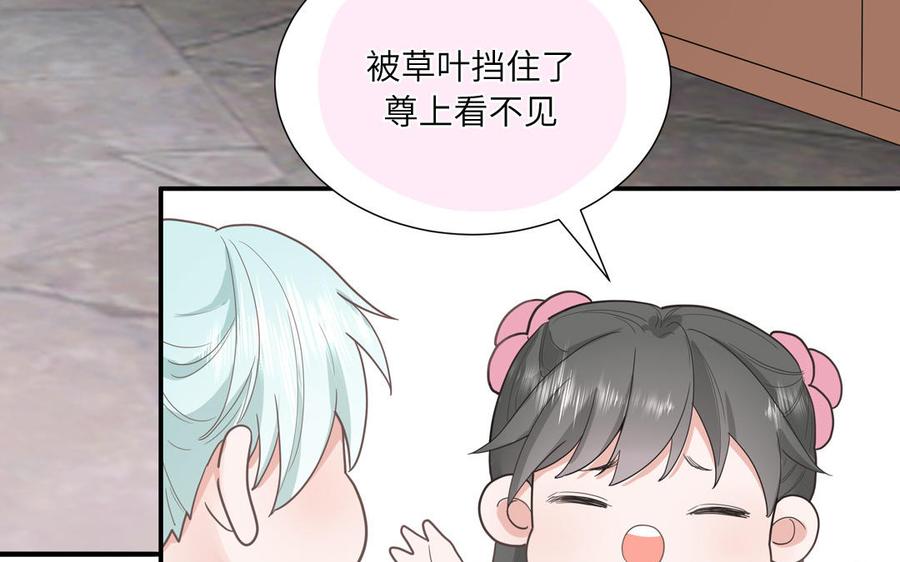 妖怪混圈指南 - 第12话 求山神保佑 - 第11张图