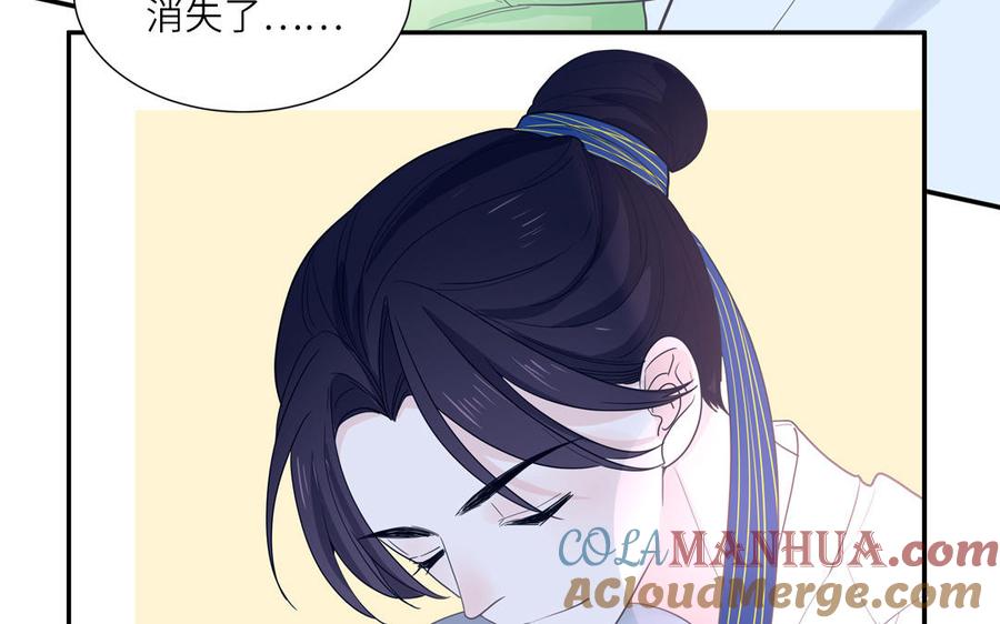 妖怪混圈指南 - 第12话 求山神保佑 - 第82张图