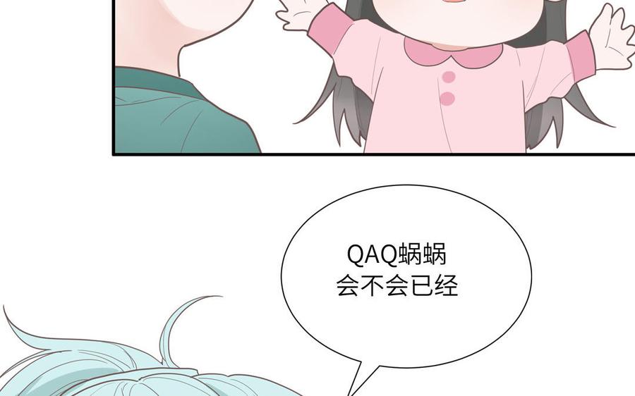 妖怪混圈指南 - 第12话 求山神保佑 - 第12张图