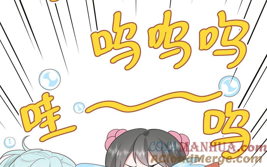 妖怪混圈指南 - 第12话 求山神保佑 - 第16张图