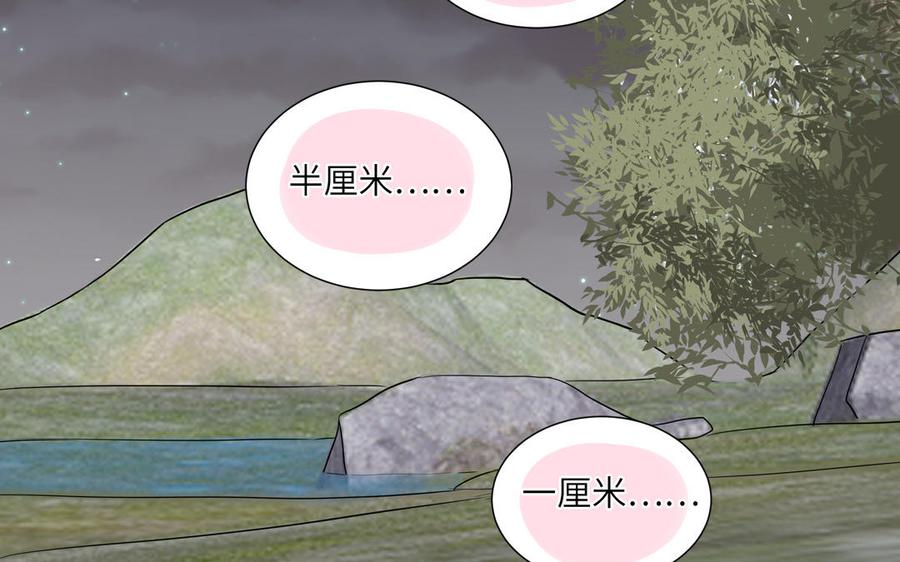 妖怪混圈指南 - 第12话 求山神保佑 - 第27张图