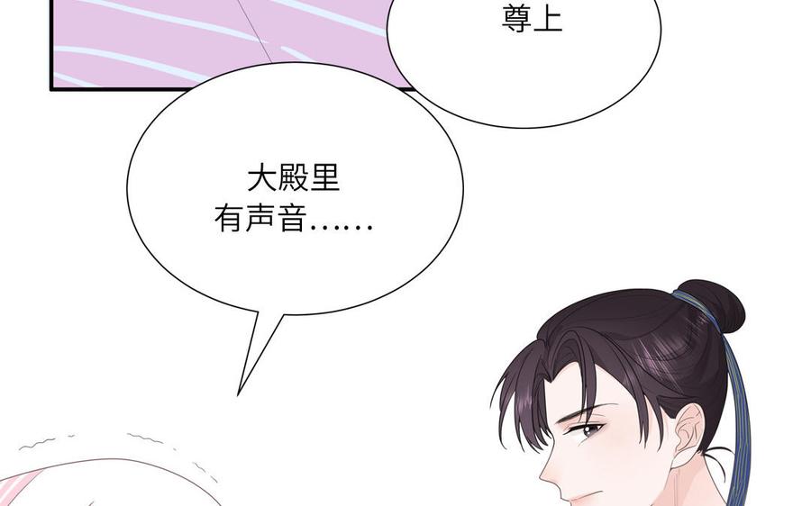 妖怪混圈指南 - 第12话 求山神保佑 - 第54张图