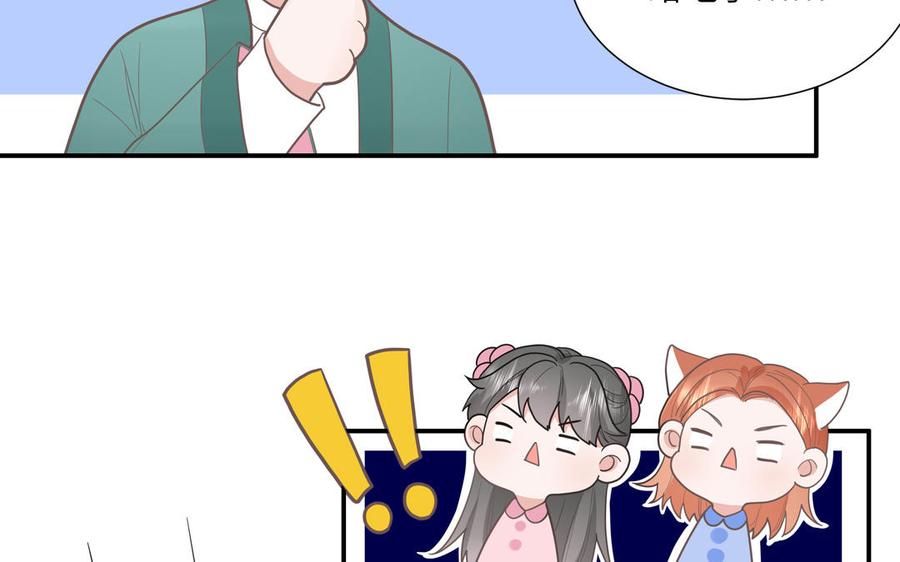 妖怪混圈指南 - 第12话 求山神保佑 - 第14张图