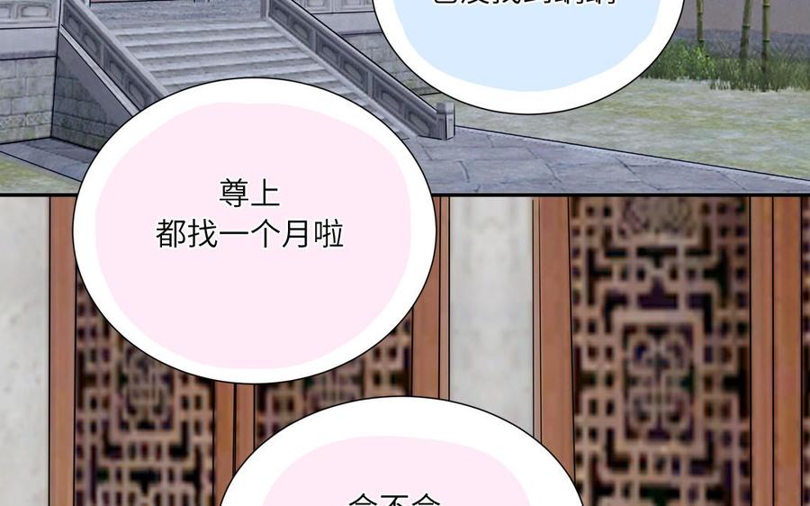 妖怪混圈指南 - 第12话 求山神保佑 - 第8张图