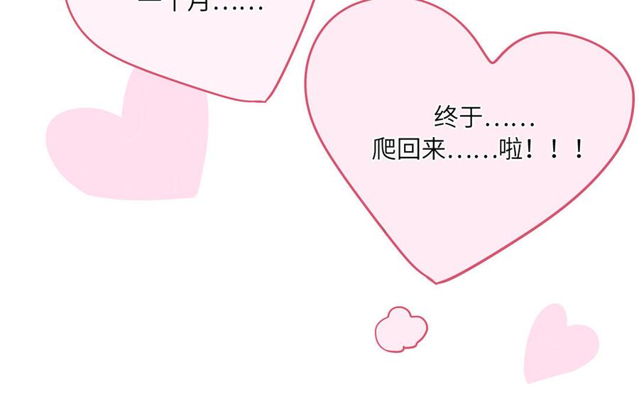 妖怪混圈指南 - 第12话 求山神保佑 - 第36张图