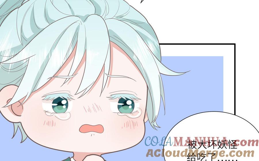 妖怪混圈指南 - 第12话 求山神保佑 - 第13张图