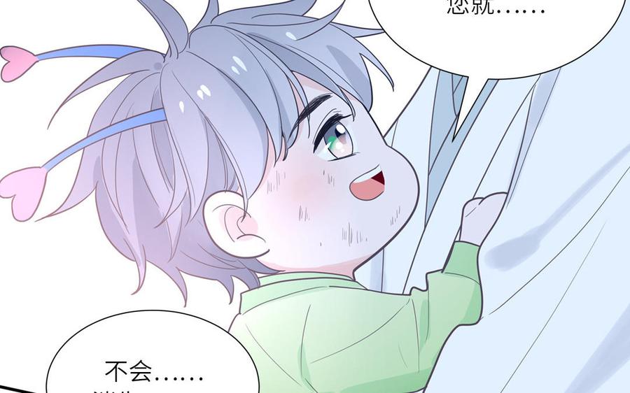 妖怪混圈指南 - 第12话 求山神保佑 - 第81张图