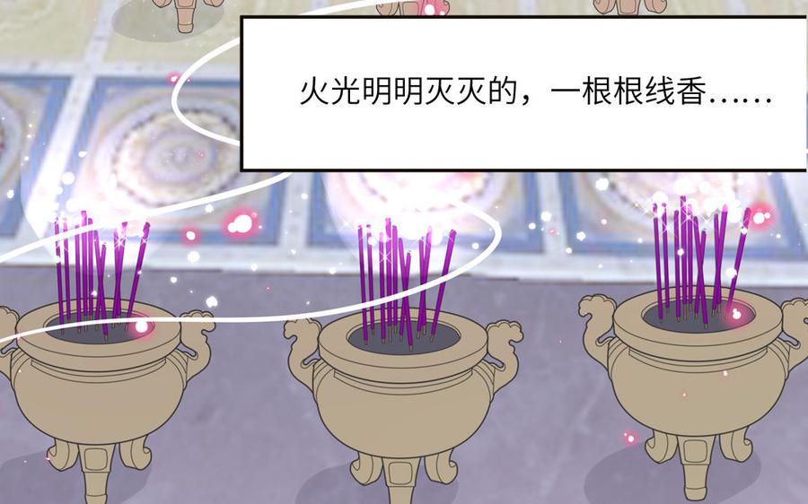 妖怪混圈指南 - 第12话 求山神保佑 - 第68张图