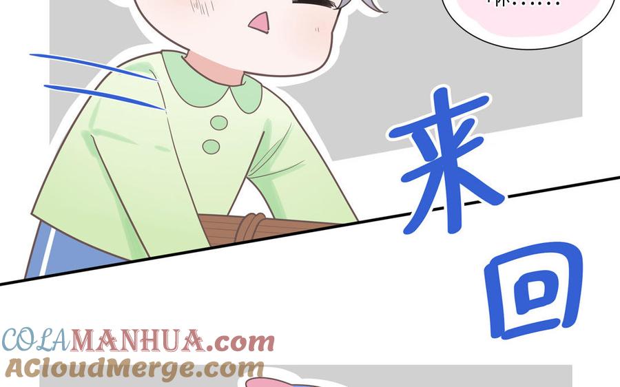 妖怪混圈指南 - 第12话 求山神保佑 - 第43张图