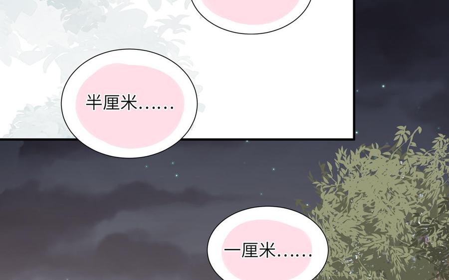 妖怪混圈指南 - 第12话 求山神保佑 - 第26张图