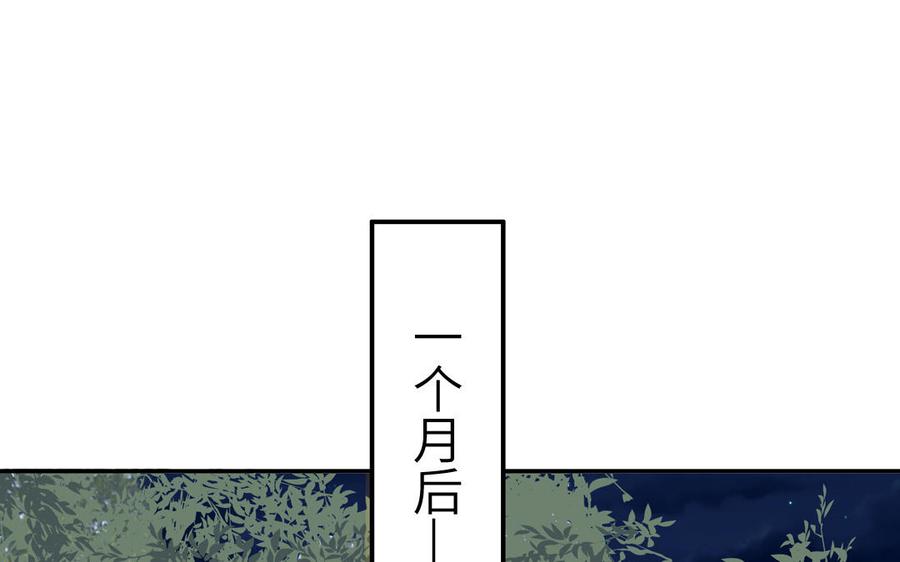 妖怪混圈指南 - 第12话 求山神保佑 - 第6张图