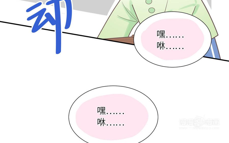 妖怪混圈指南 - 第12话 求山神保佑 - 第45张图