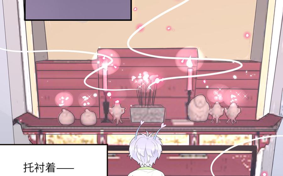 妖怪混圈指南 - 第12话 求山神保佑 - 第66张图