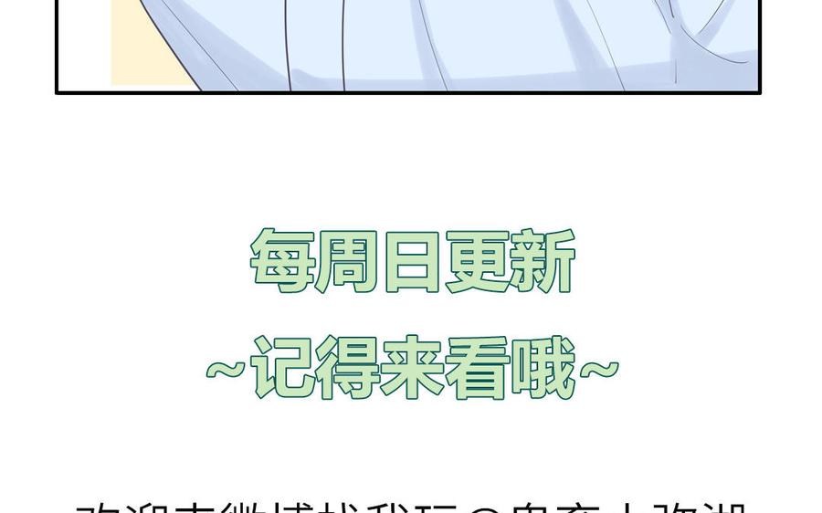 妖怪混圈指南 - 第12话 求山神保佑 - 第84张图