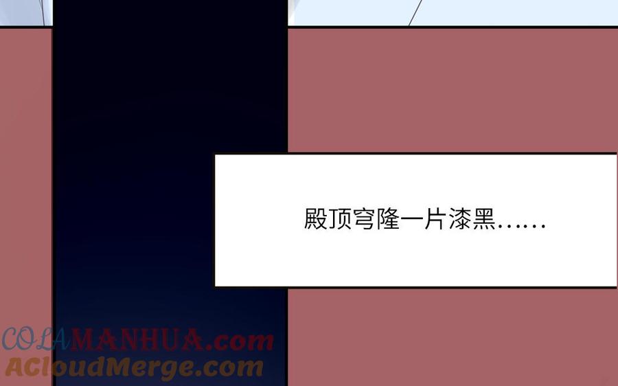 妖怪混圈指南 - 第12话 求山神保佑 - 第64张图