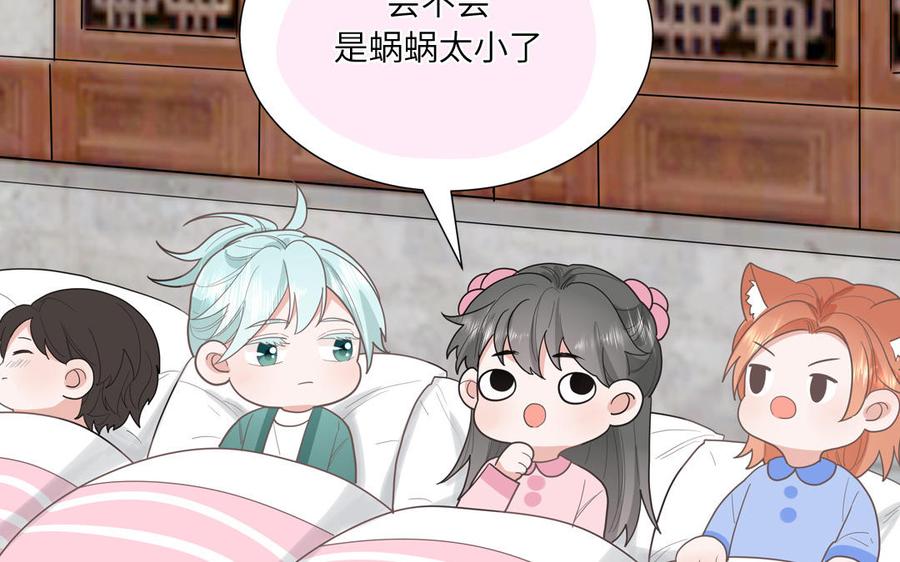 妖怪混圈指南 - 第12话 求山神保佑 - 第9张图