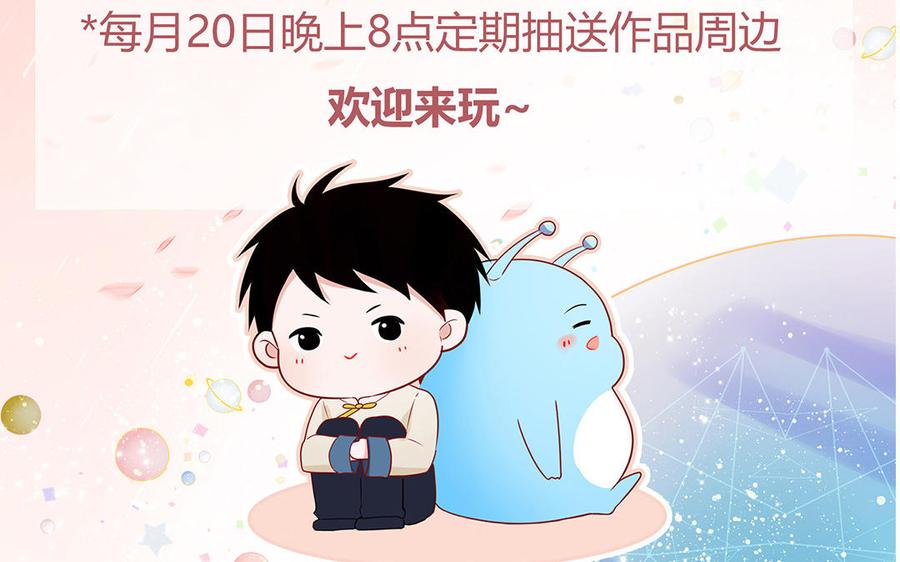 妖怪混圈指南 - 第12话 求山神保佑 - 第86张图