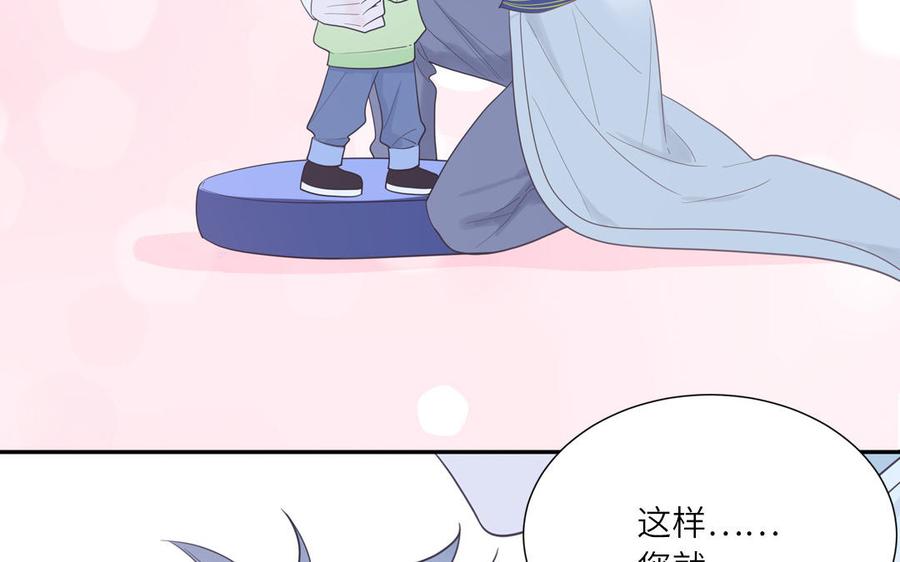 妖怪混圈指南 - 第12话 求山神保佑 - 第80张图