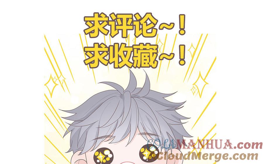 妖怪混圈指南 - 第12话 求山神保佑 - 第76张图