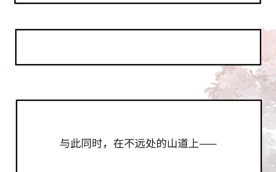 妖怪混圈指南 - 第12话 求山神保佑 - 第23张图